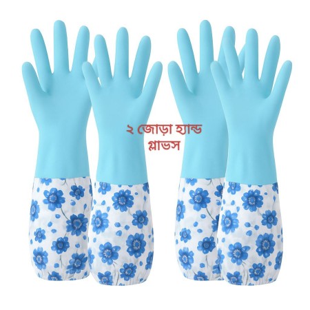 ২ জোড়া ৪৫০  টাকা  Silicon Long Hand Gloves