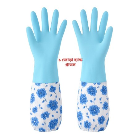 ১ জোড়া ২৫০ টাকা   Silicon Long Hand Gloves